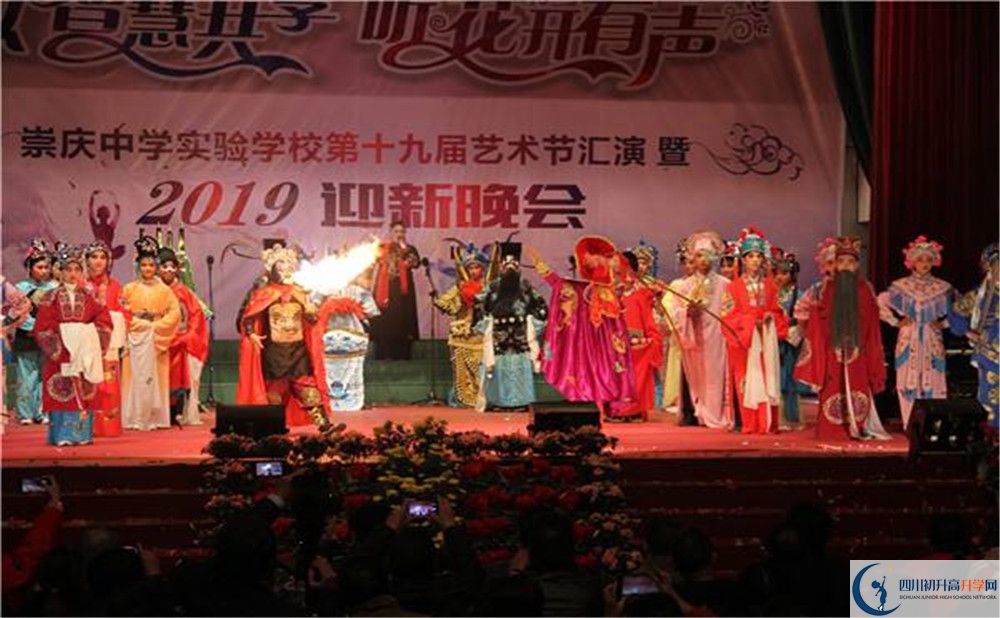 崇慶中學(xué)2020年開學(xué)時間安排是怎樣的？