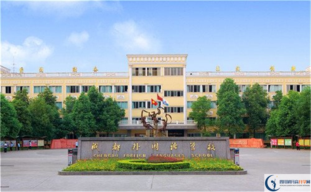 成都外國語學校高三診斷考試時間是多久？