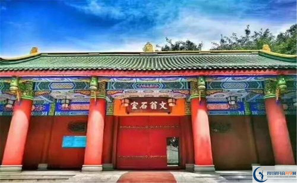 成都石室中學(xué)初三課程資源在哪里看？