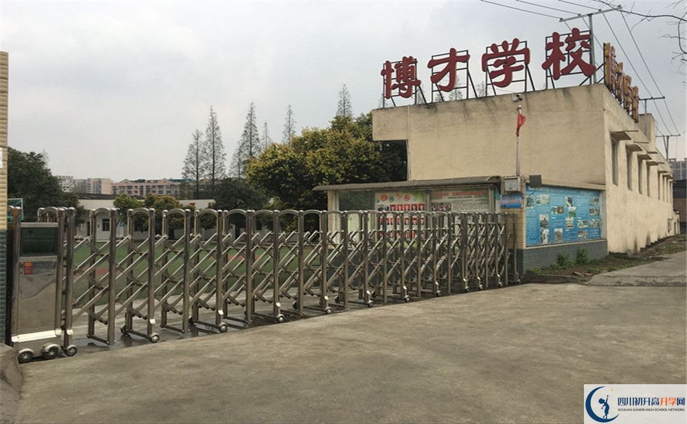 金牛區(qū)博才學(xué)校初三課程資源在哪里看？