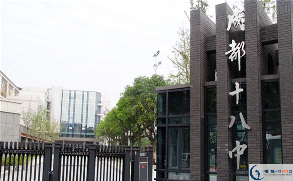 成都十八中今年的學(xué)費(fèi)怎么收取，是否變化？