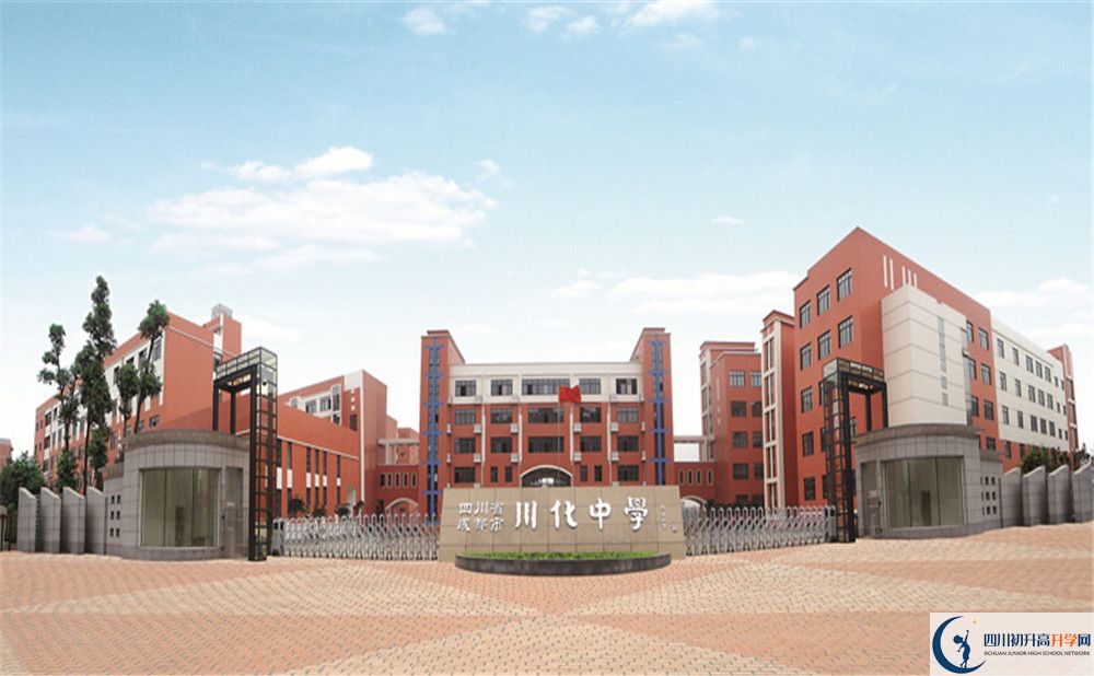 川化中學(xué)今年的學(xué)費怎么收取，是否有變化？