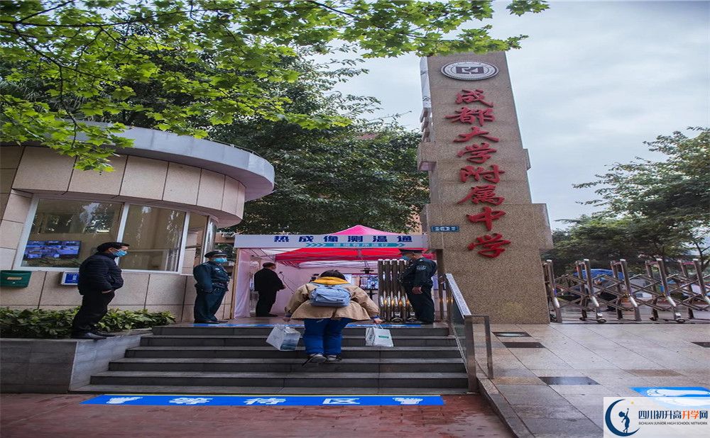 2020年成都大學(xué)附屬中學(xué)自主招生考試時(shí)間是否有調(diào)整？