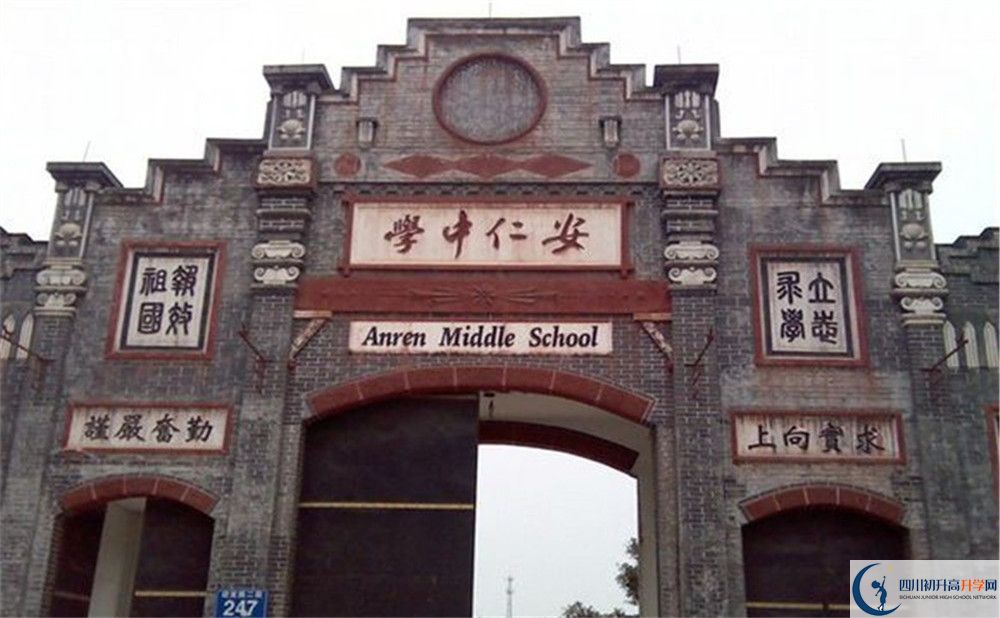 安仁中學(xué)今年的學(xué)費(fèi)怎么收取，是否變化？