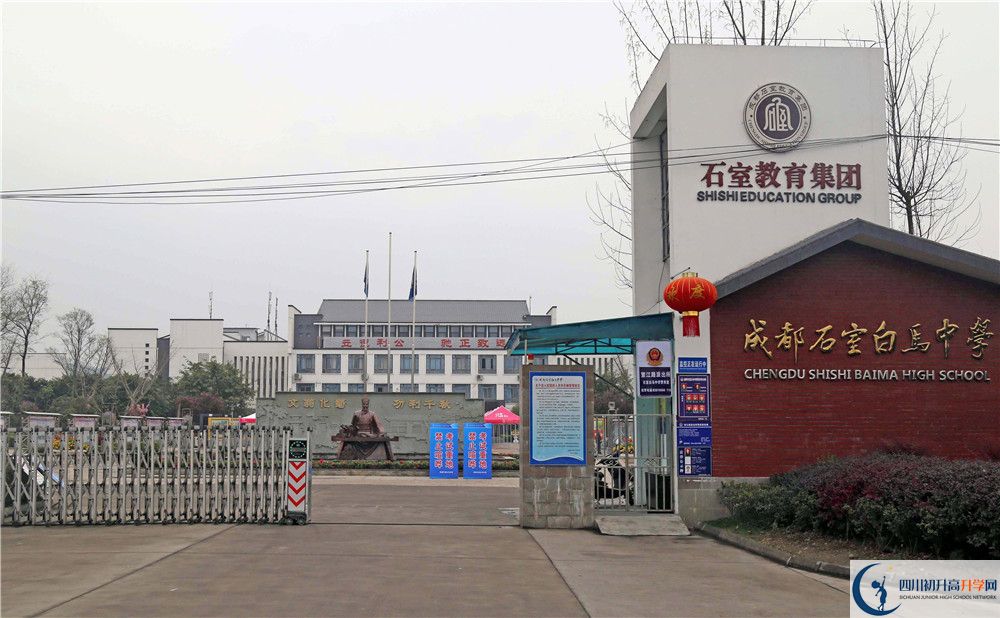 2020石室白馬中學(xué)錄取線是否有調(diào)整？