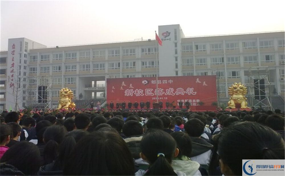 2020年郫縣四中自主招生考試時間是否有調(diào)整？