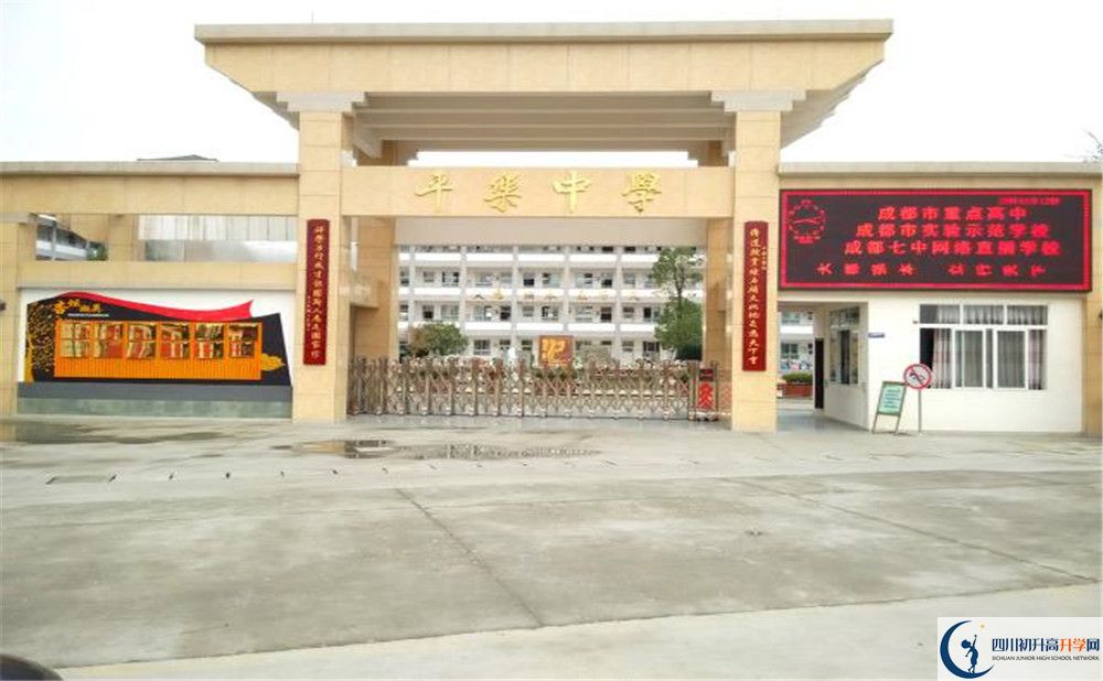 2020平樂中學(xué)考自主招生條件是什么，有何變化？