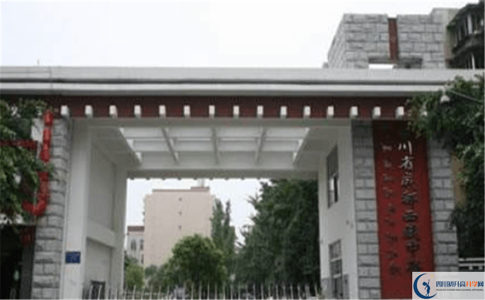 2020成都西藏中學錄取線是否有調(diào)整？