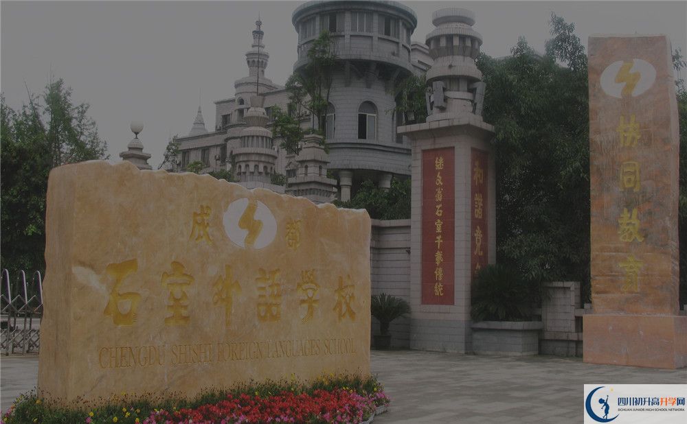 2020年成都石室外國語學(xué)校初升高考試時間是否有調(diào)整？