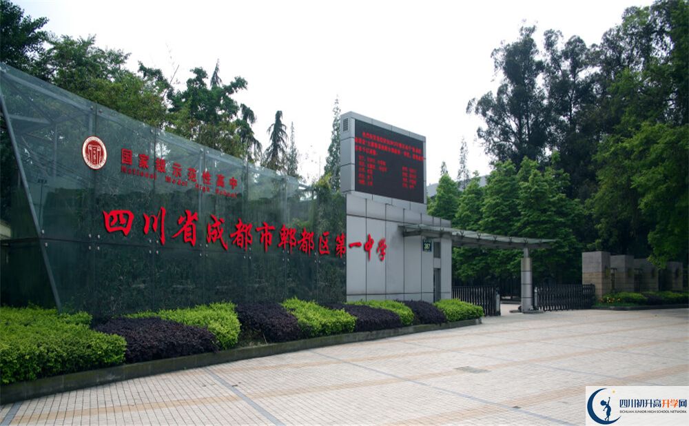 2020郫縣一中初升高錄取線是否有調(diào)整？