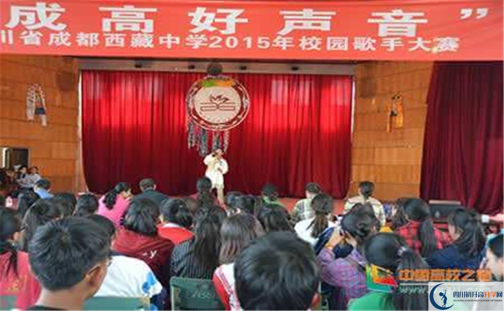 2020成都西藏中學(xué)考自主招生條件是什么，有何變化？