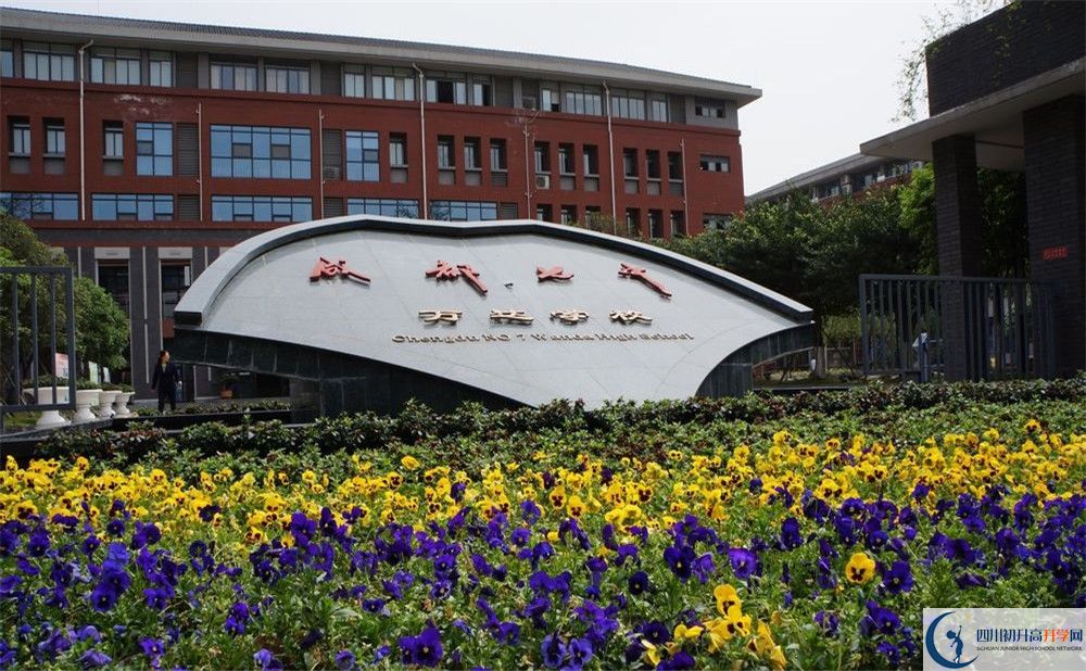 成都七中萬達學(xué)校2020暑假放假時間安排是怎樣的？