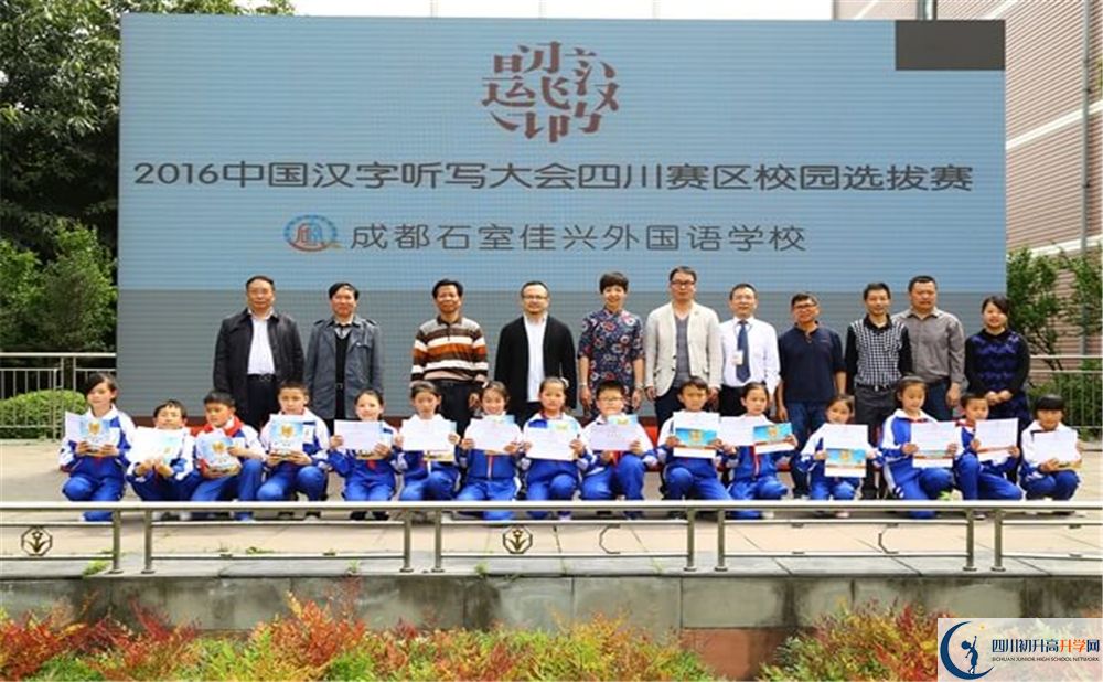 成都石室佳興外國(guó)語(yǔ)學(xué)校2020年報(bào)名考試時(shí)間是否有調(diào)整？