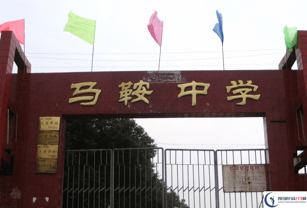 馬鞍中學(xué)2020年開(kāi)學(xué)時(shí)間安排是什么？