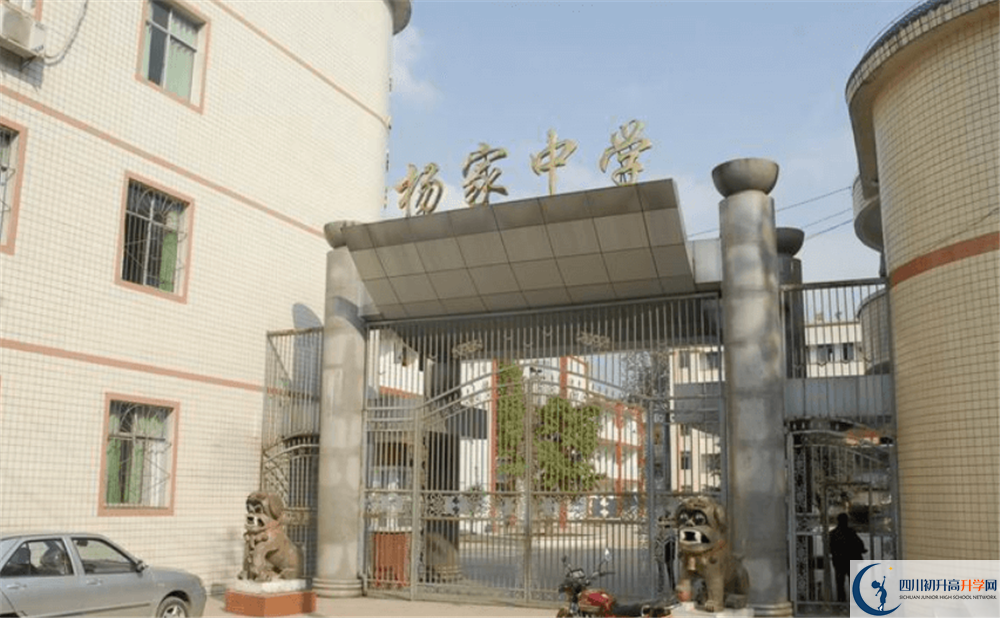 蓬安縣楊家中學(xué)2020年開學(xué)時間安排是什么？