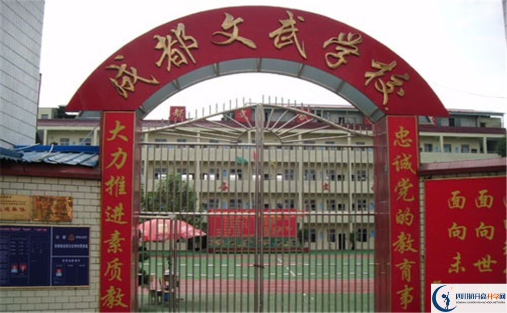 成都文武學(xué)校2020暑假放假時(shí)間安排？