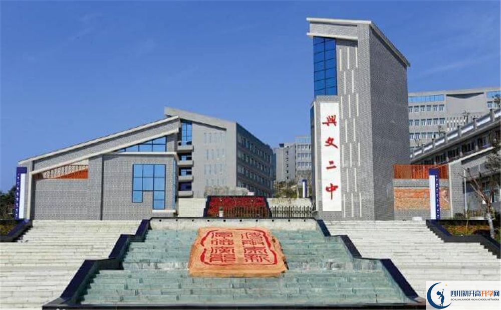 興文第二中學今年的錄取條件是否有變化？