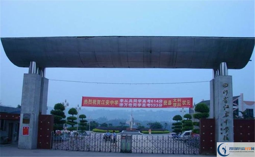 江安中學今年的錄取條件是否有變化？