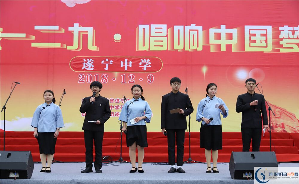 2020遂寧中學(xué)錄取線是否有調(diào)整？