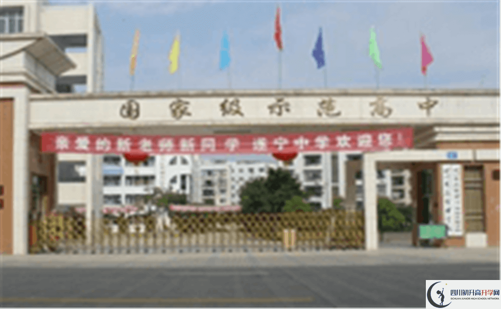 遂寧中學(xué)外國語實(shí)驗(yàn)學(xué)校2020年開學(xué)時(shí)間安排是怎么樣的？