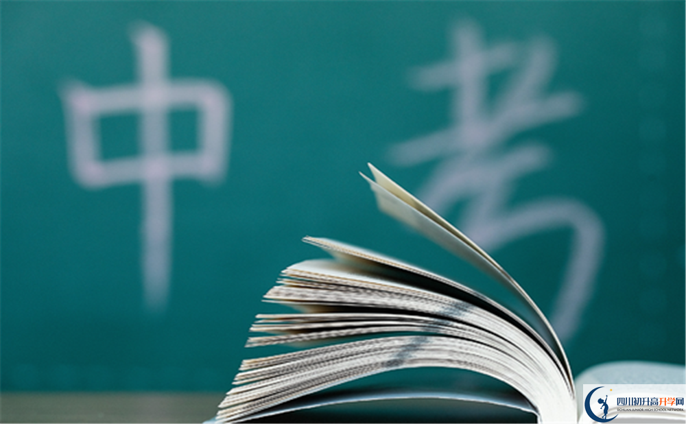 阿壩中學(xué)今年的錄取條件是否有變化？