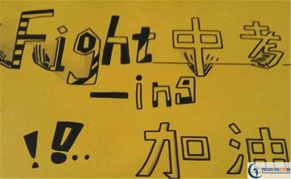 劍閣中學今年的學費怎么收取，是否有變化？
