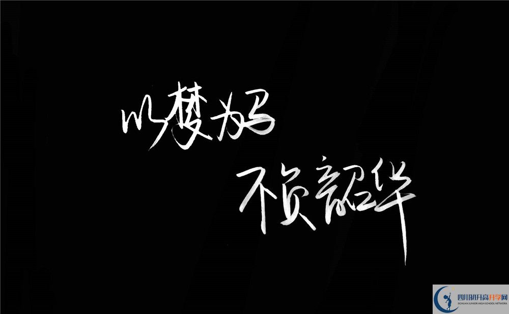 樂至吳仲良中學(xué)今年的學(xué)費(fèi)怎么收取，是否有變化？
