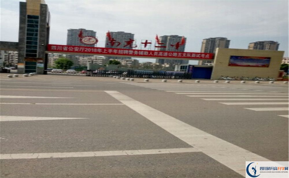 2020年南充十二中中考考試時間是否有調(diào)整？