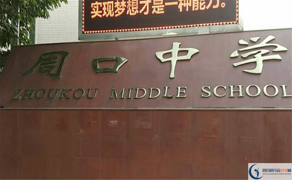2020年周口中學(xué)中考考試時間是否有調(diào)整？