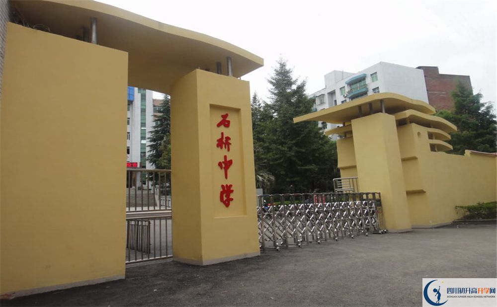 2020達縣石橋中學(xué)錄取線是否有調(diào)整？