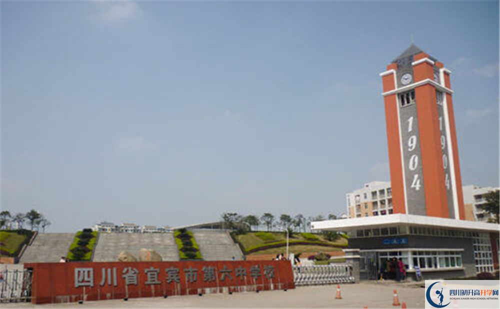 宜賓市第六中學(xué)今年的學(xué)費(fèi)怎么收取，是否有變化？