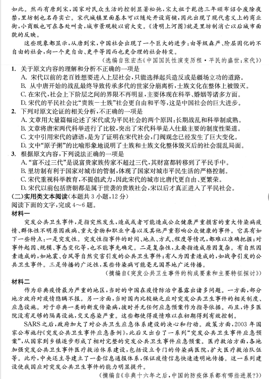 成都二診|成都二診成績是多少？