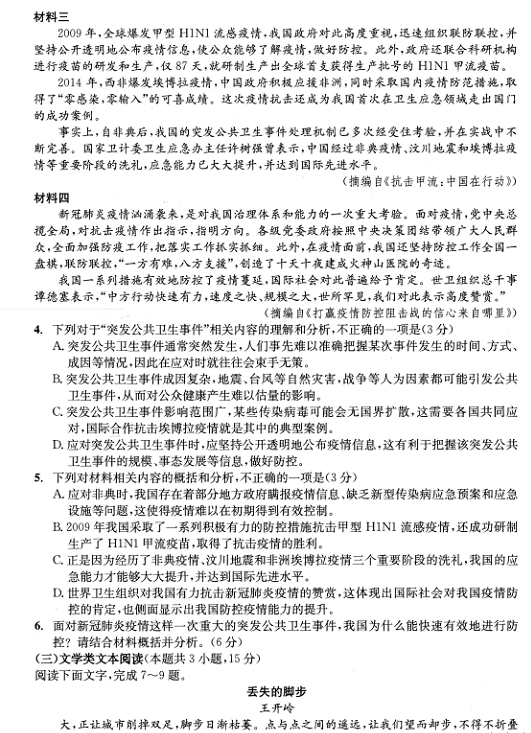 成都二診|成都二診成績是多少？