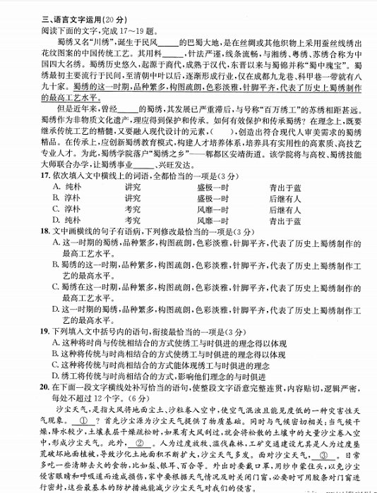 成都二診|成都二診成績是多少？