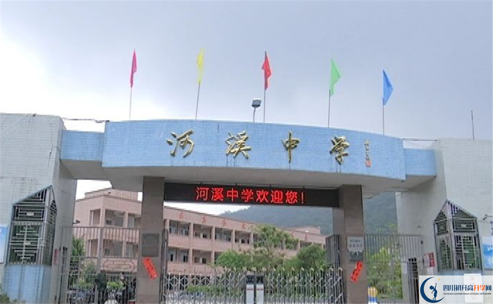 河溪中學(xué)今年招生時(shí)間安排，有什么變化？