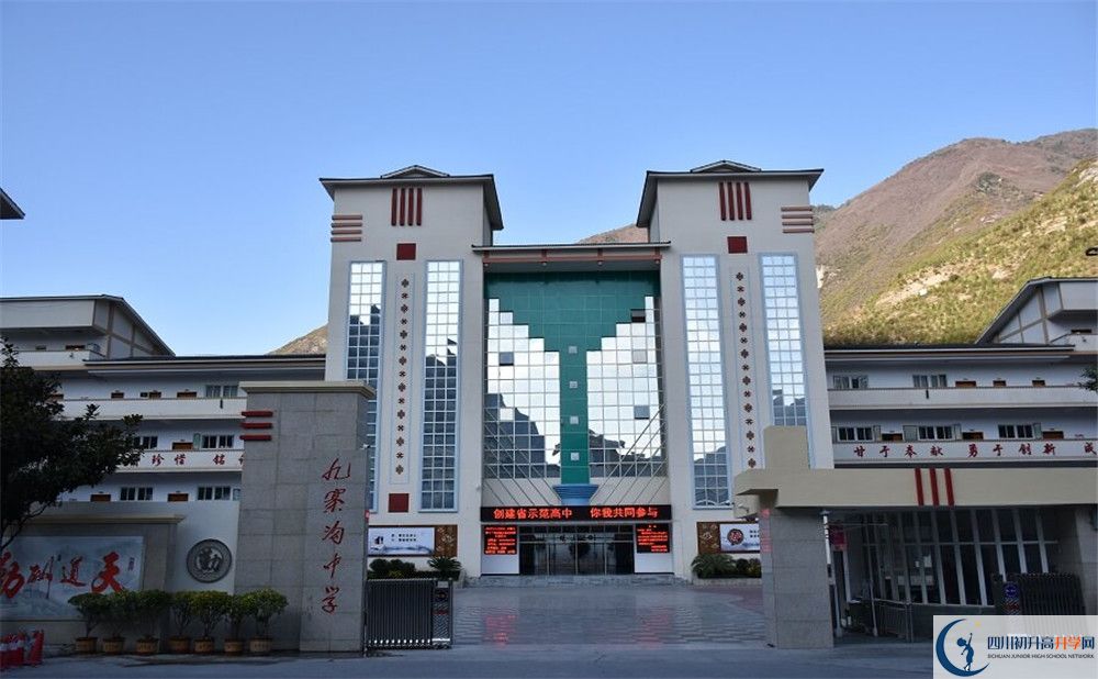 九寨溝中學(xué)今年招生時(shí)間安排，有什么變化？