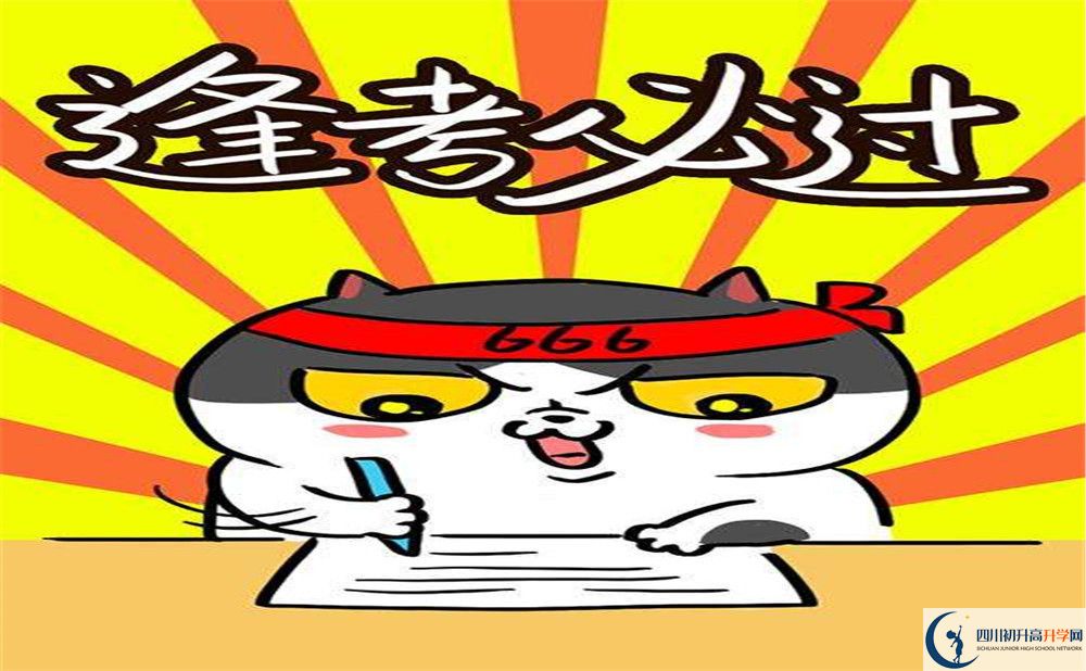 2020年瀘縣第五中學初升高考試時間是否有調(diào)整？