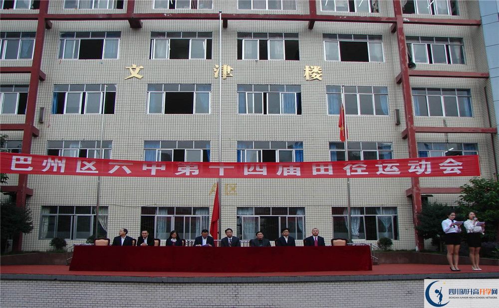 巴中六中高三診斷考試時間怎么安排？