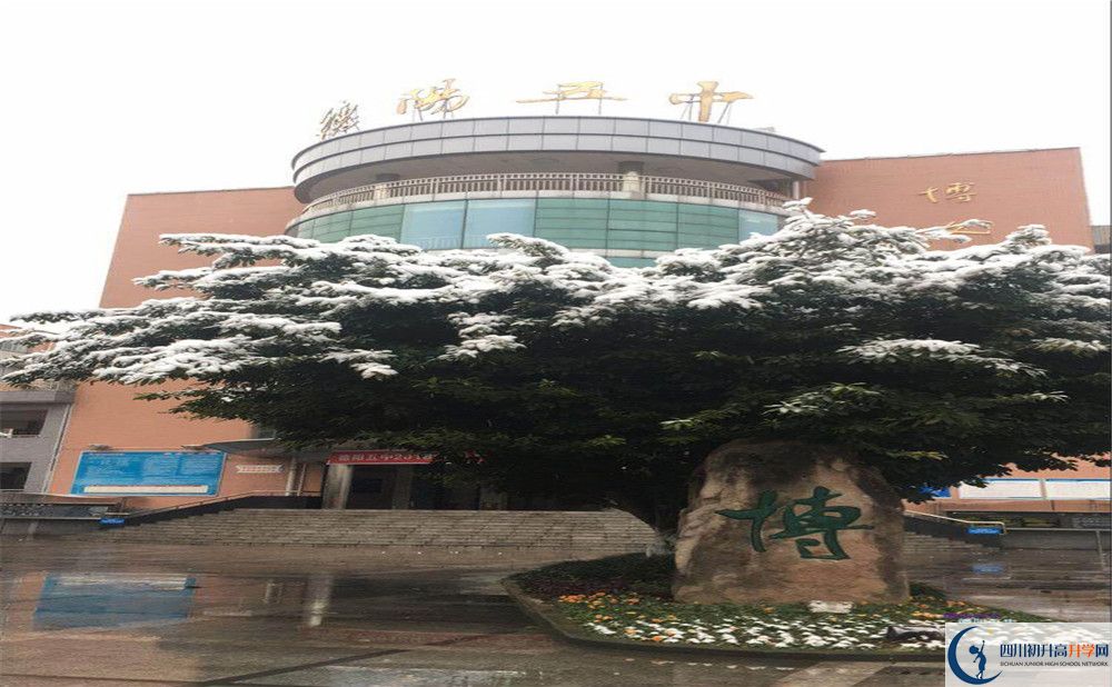 2020年德陽五中初三畢業(yè)時間如何變化？