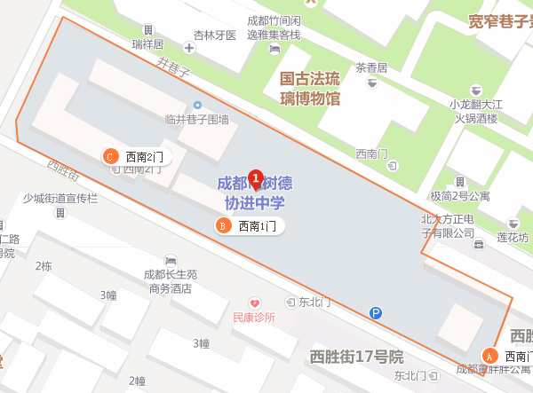 樹德協(xié)進中學(xué)地址在哪里？