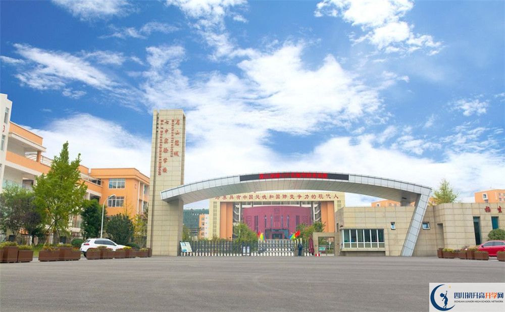 眉山冠城七中實(shí)驗(yàn)學(xué)校2020暑假放假時(shí)間安排是怎樣的？