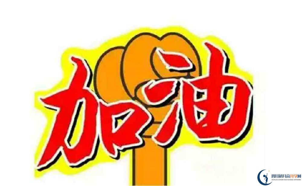 2020瀘州外國(guó)語(yǔ)學(xué)校中考錄取時(shí)間怎么調(diào)整？