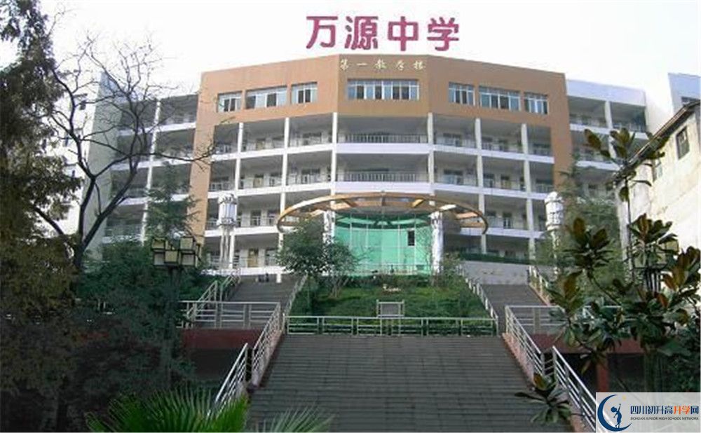 萬(wàn)源中學(xué)2020年報(bào)名考試時(shí)間是否有調(diào)整？