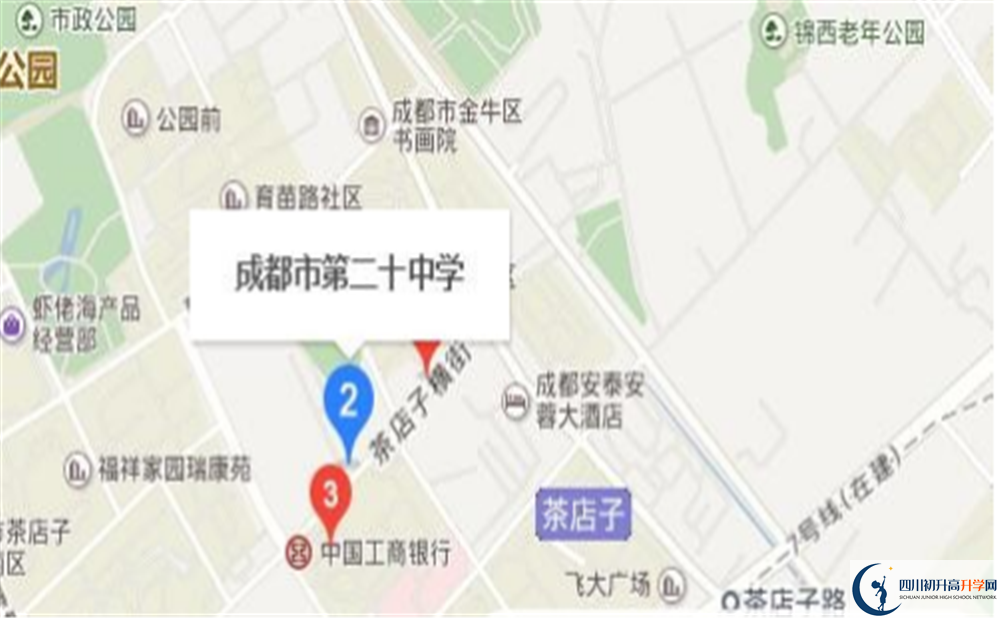 成都市二十中高中部地址在哪里？