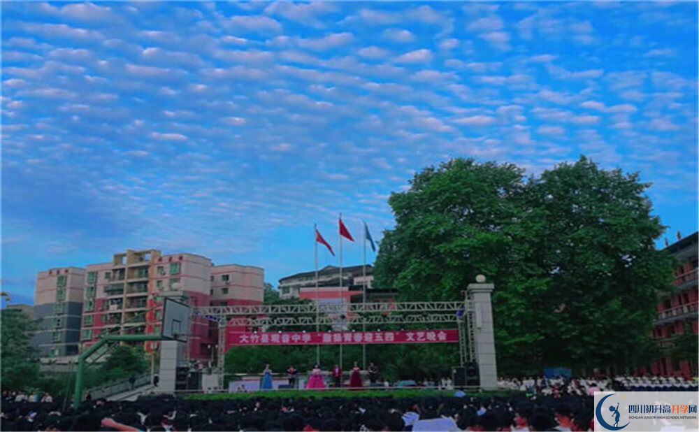 大竹縣觀音中學(xué)2020年報(bào)名考試時(shí)間是否有調(diào)整？