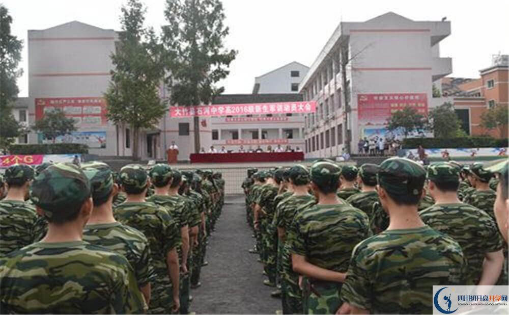 2020大竹縣石河中學(xué)初三畢業(yè)時間如何變化？