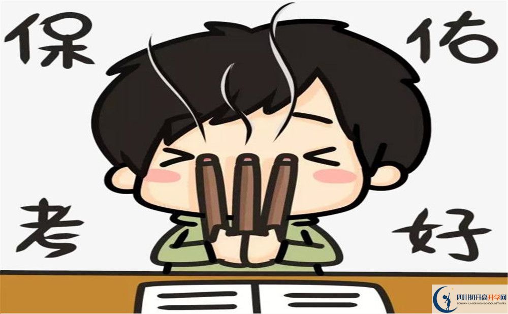 2020眉山實(shí)驗(yàn)高級(jí)中學(xué)初升高錄取線是否有調(diào)整？