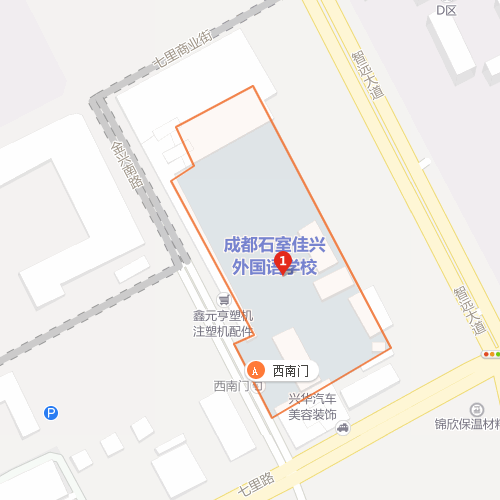 成都石室佳興外國語學(xué)校地址在哪里？