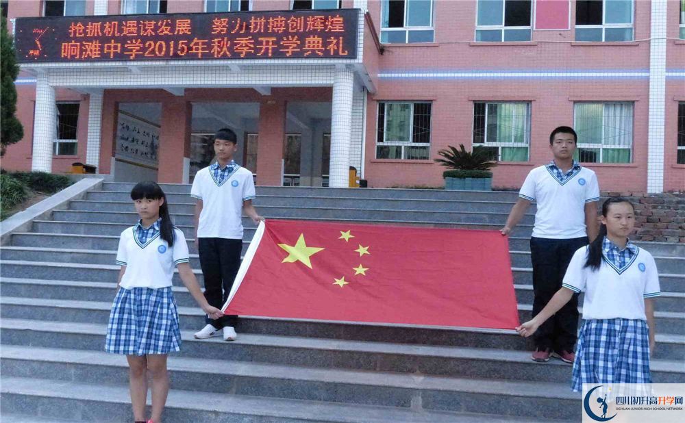 2020平昌縣響灘中學初三畢業(yè)時間如何變化？