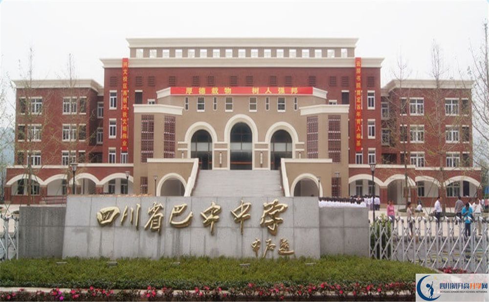 2020巴中中學(xué)中考錄取時間怎么調(diào)整？